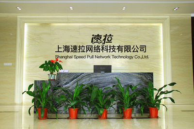 上海速拉在通信設備技術領域的技術開發(fā)探索